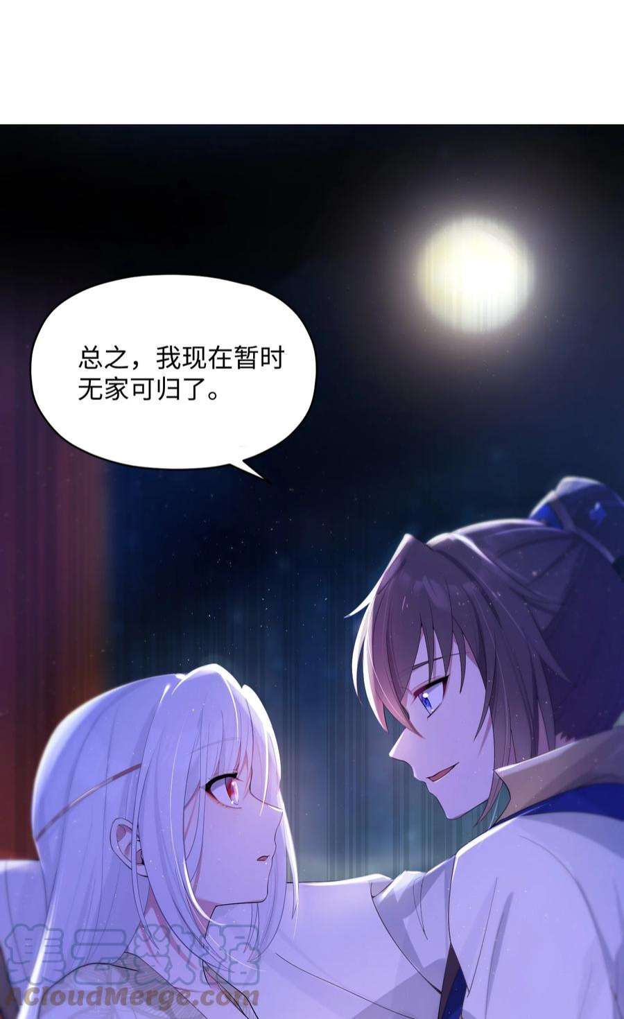 娘子竟是未来暴君女帝010 借宿一晚