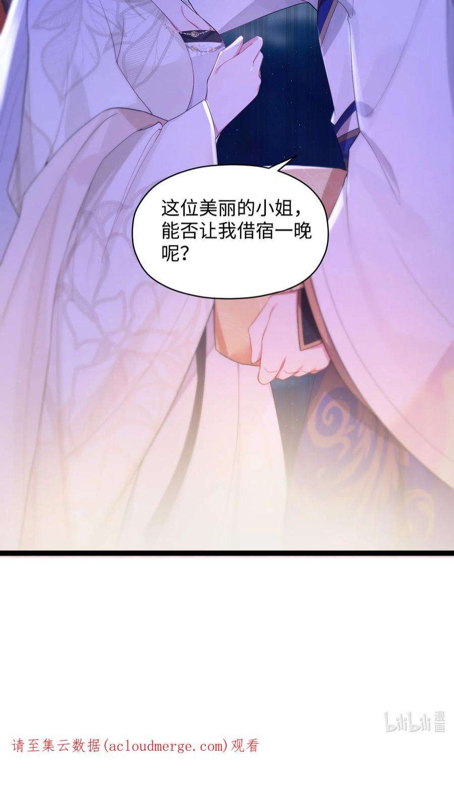 娘子竟是未来暴君女帝010 借宿一晚