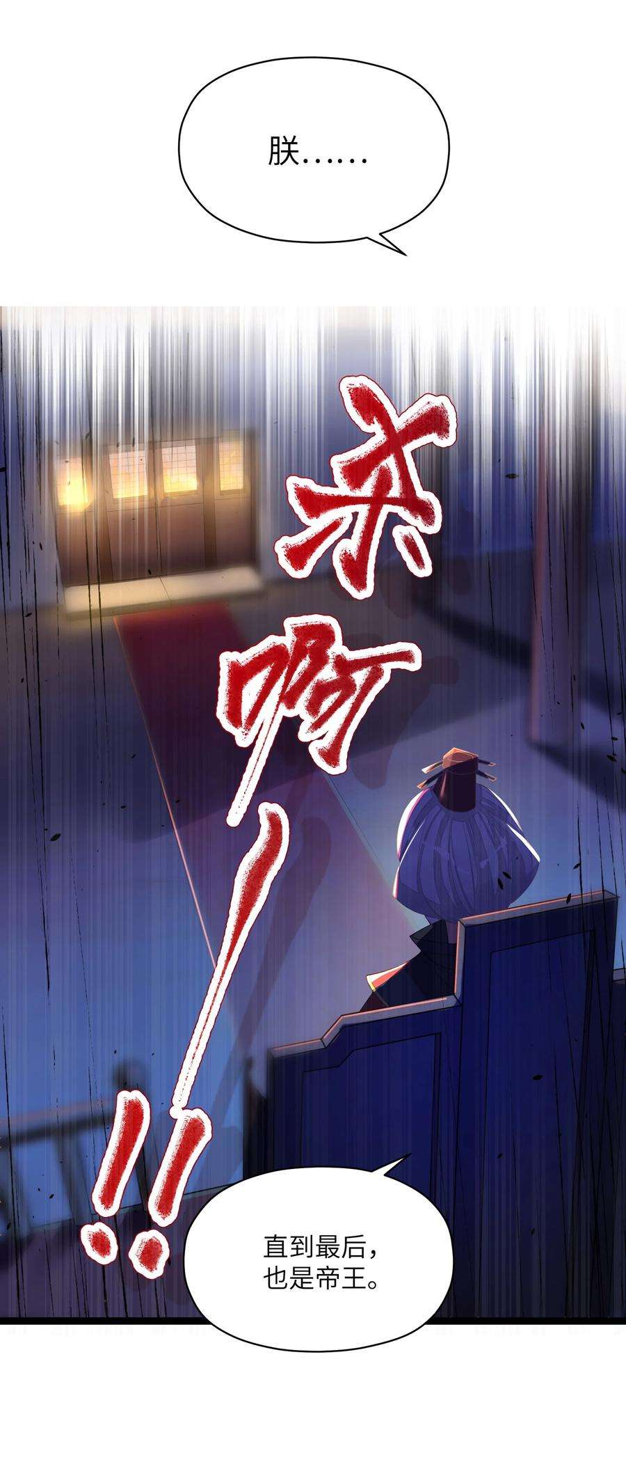 娘子竟是未来暴君女帝011 不再后悔