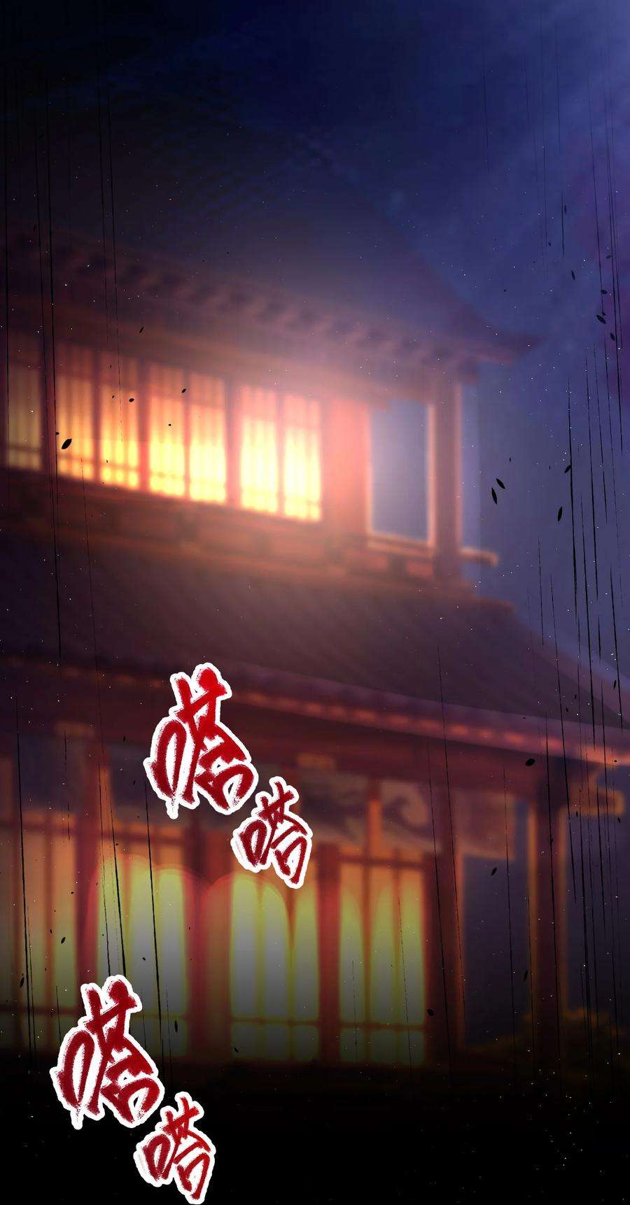 娘子竟是未来暴君女帝011 不再后悔