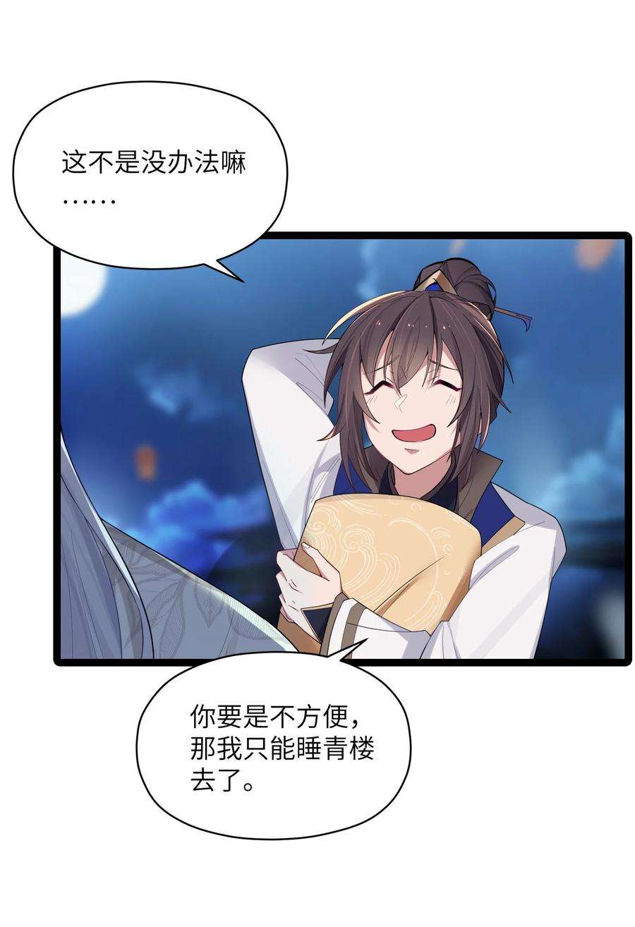 娘子竟是未来暴君女帝011 不再后悔