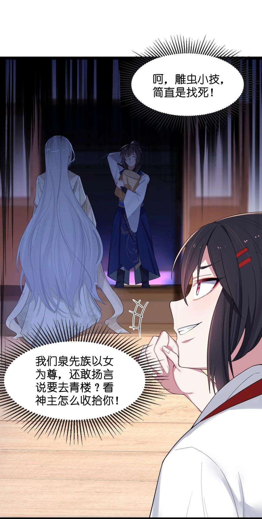 娘子竟是未来暴君女帝011 不再后悔