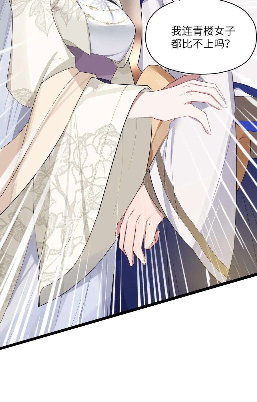 娘子竟是未来暴君女帝011 不再后悔