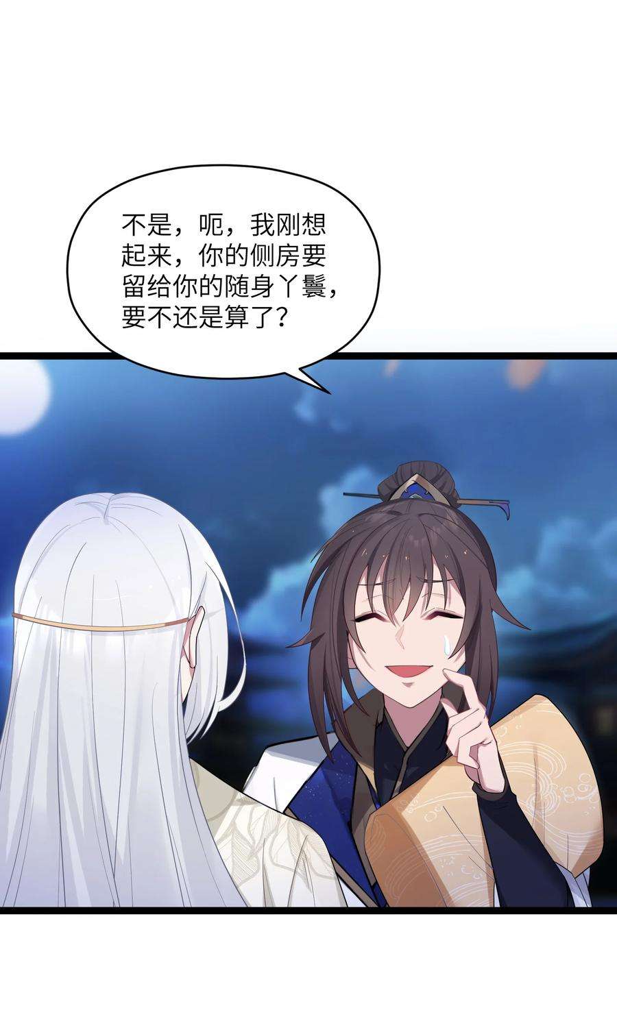 娘子竟是未来暴君女帝011 不再后悔