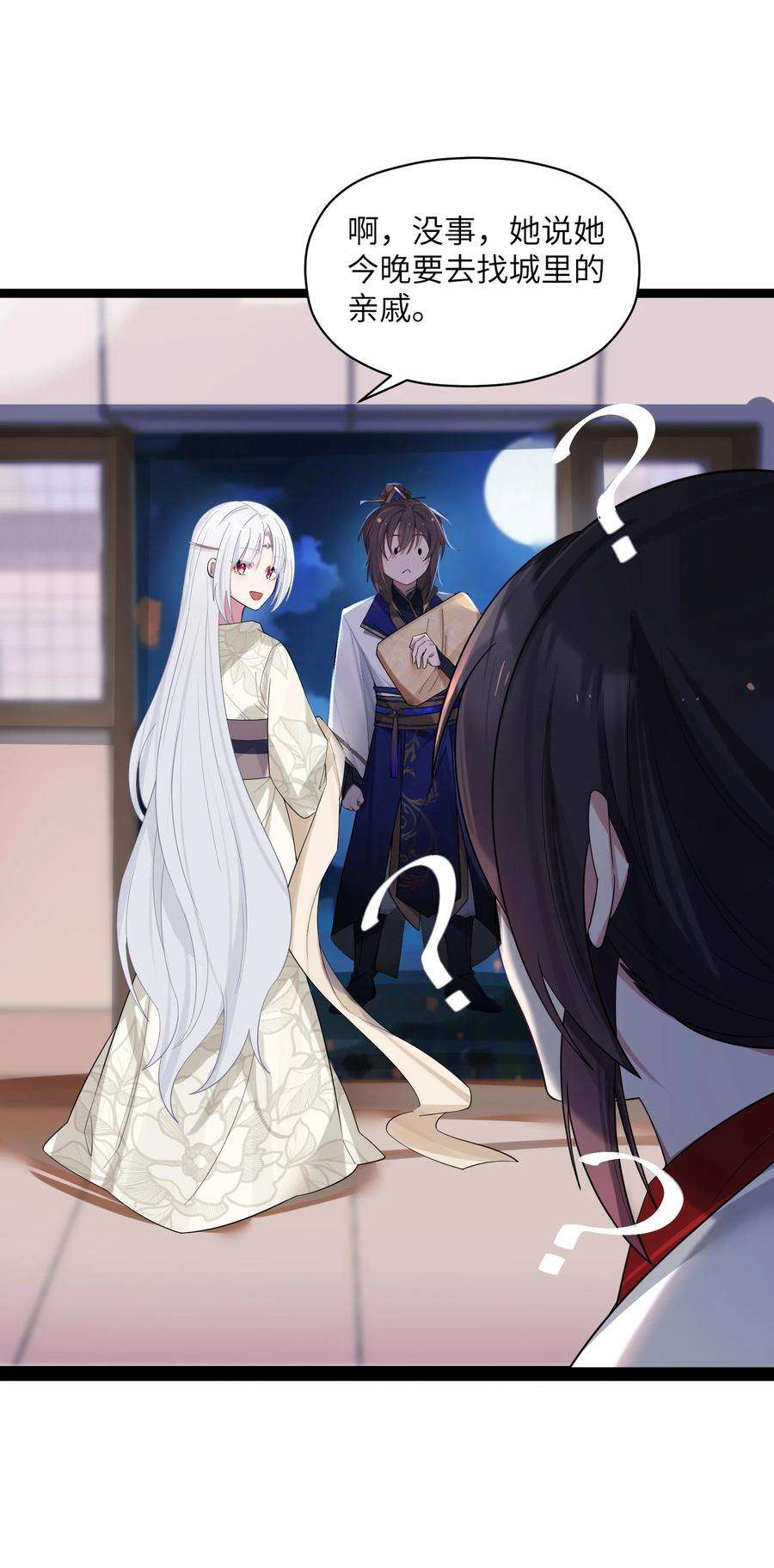 娘子竟是未来暴君女帝011 不再后悔