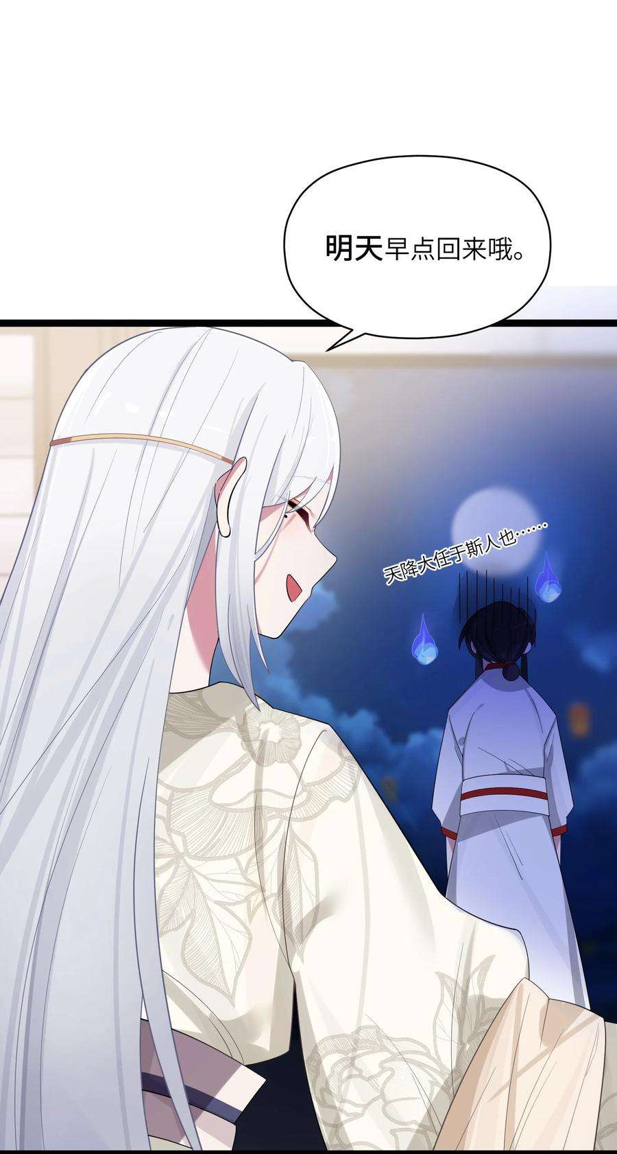 娘子竟是未来暴君女帝011 不再后悔