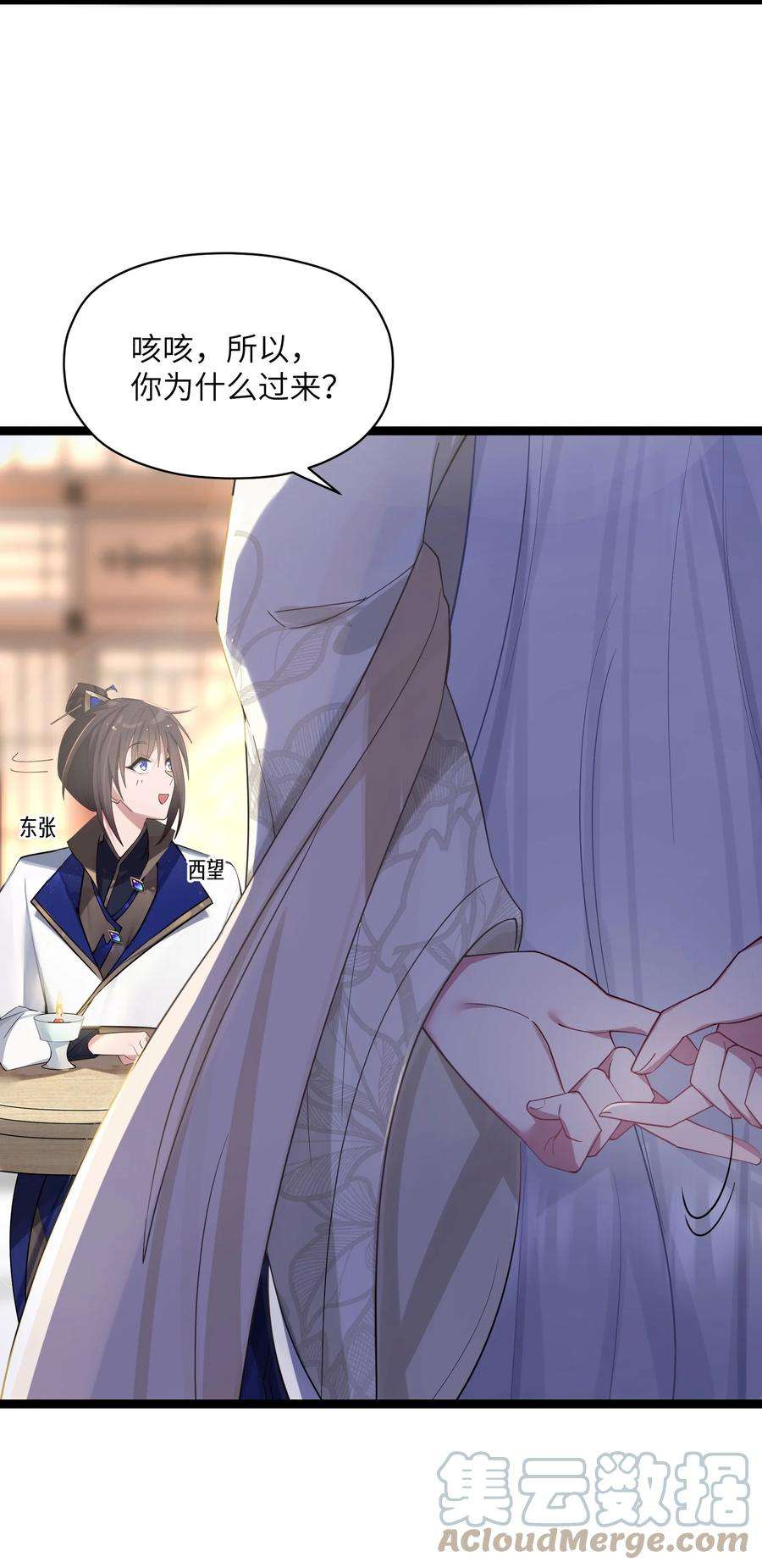 娘子竟是未来暴君女帝011 不再后悔