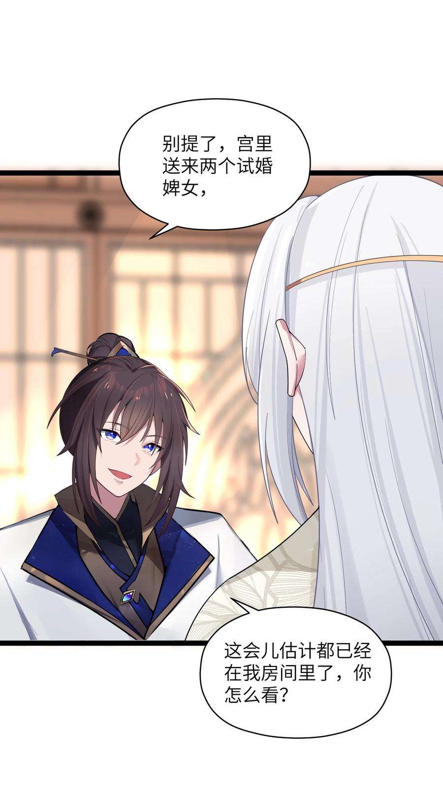 娘子竟是未来暴君女帝011 不再后悔
