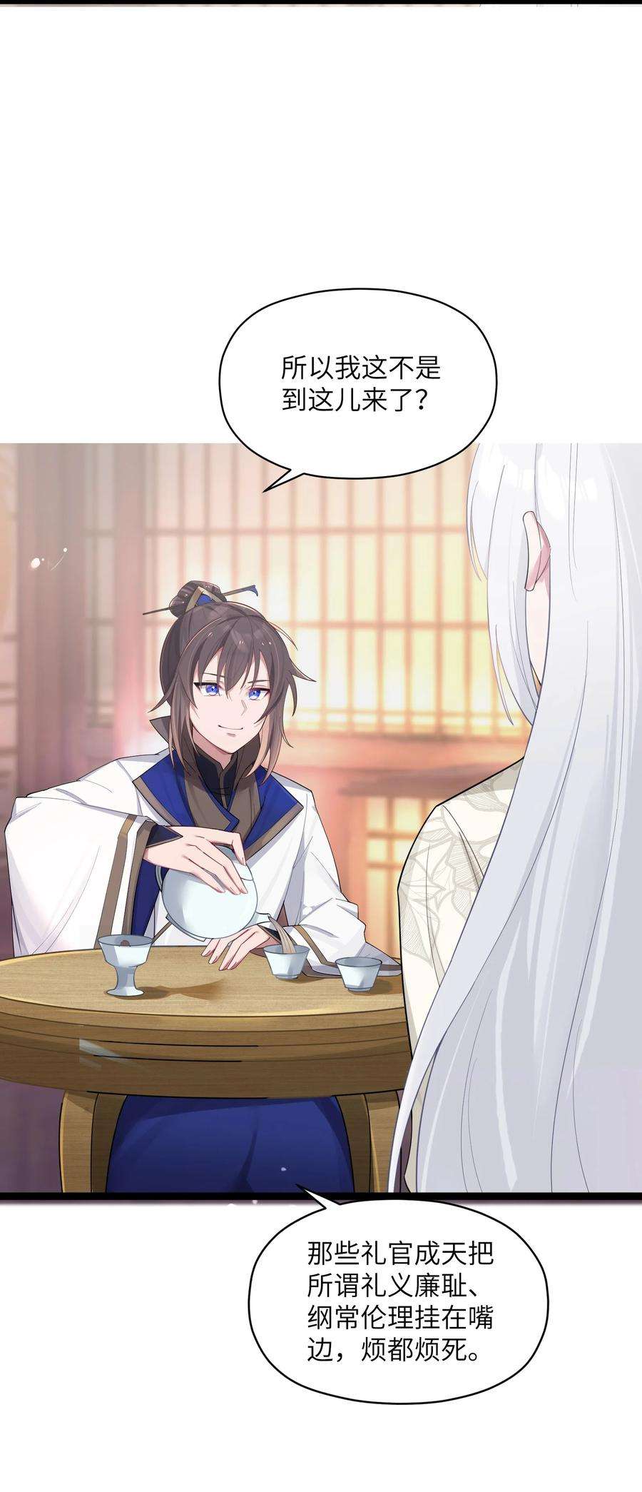 娘子竟是未来暴君女帝011 不再后悔