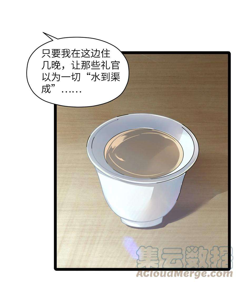 娘子竟是未来暴君女帝011 不再后悔