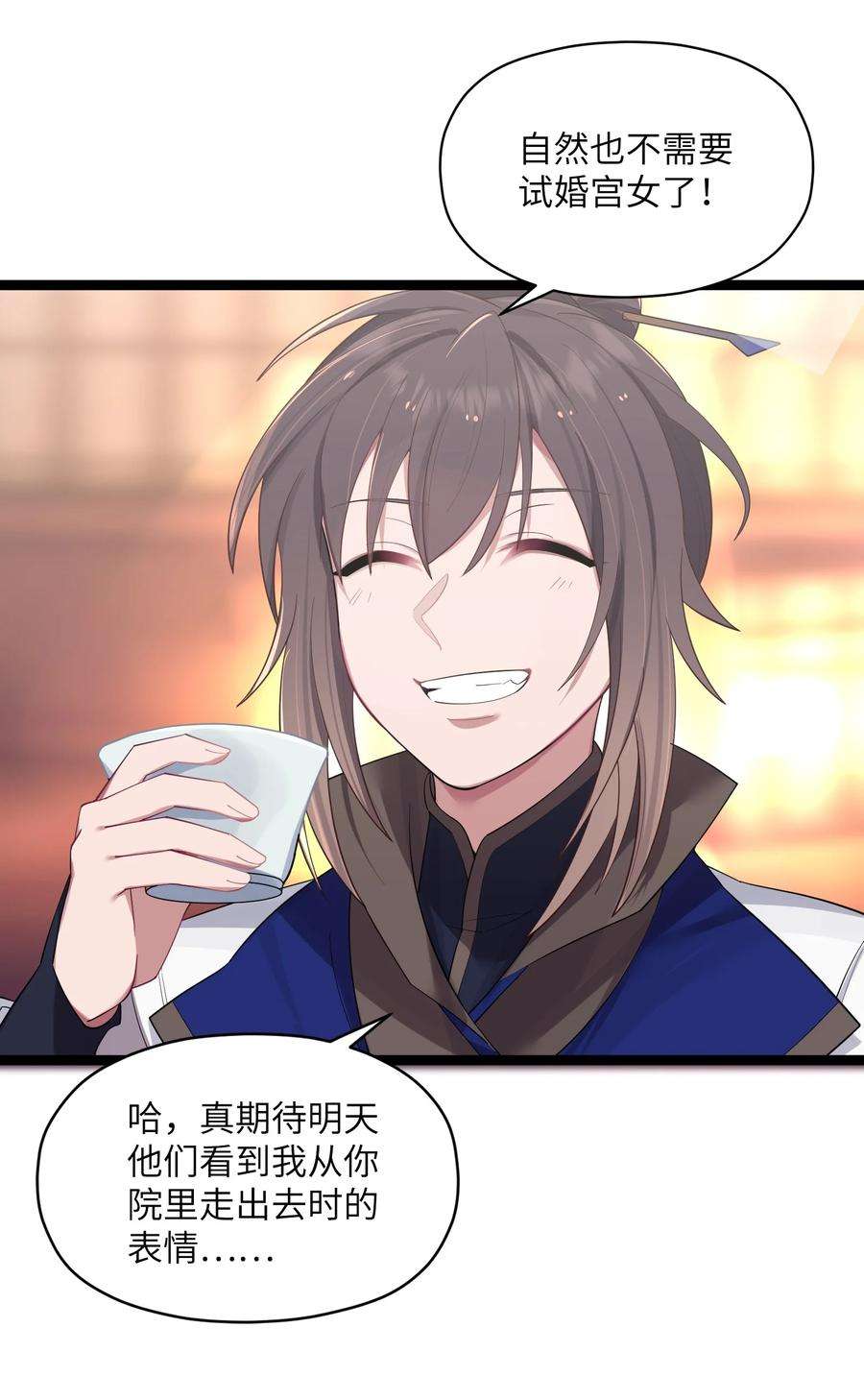 娘子竟是未来暴君女帝011 不再后悔