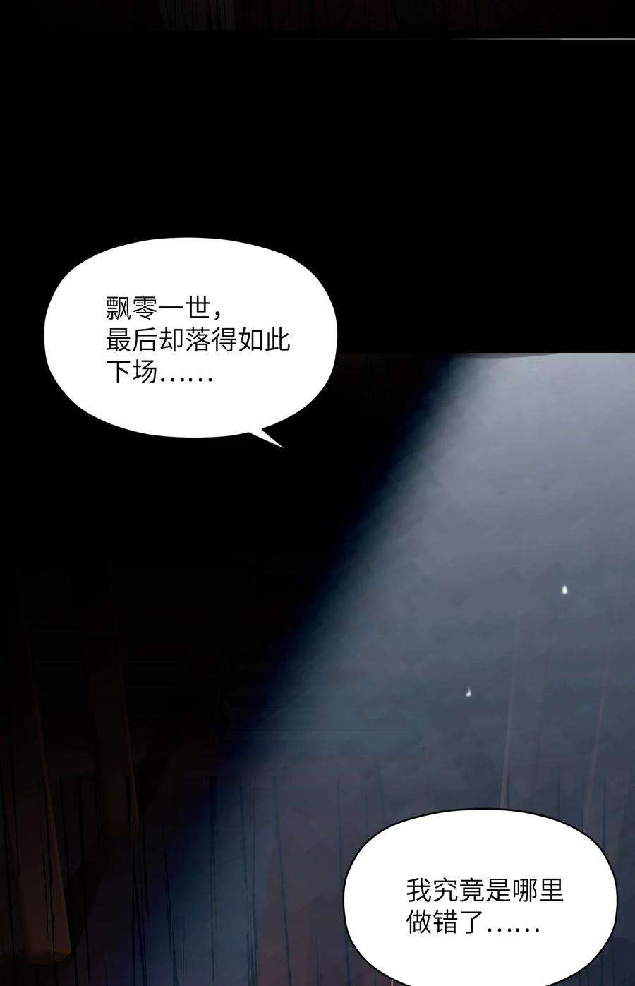 娘子竟是未来暴君女帝011 不再后悔