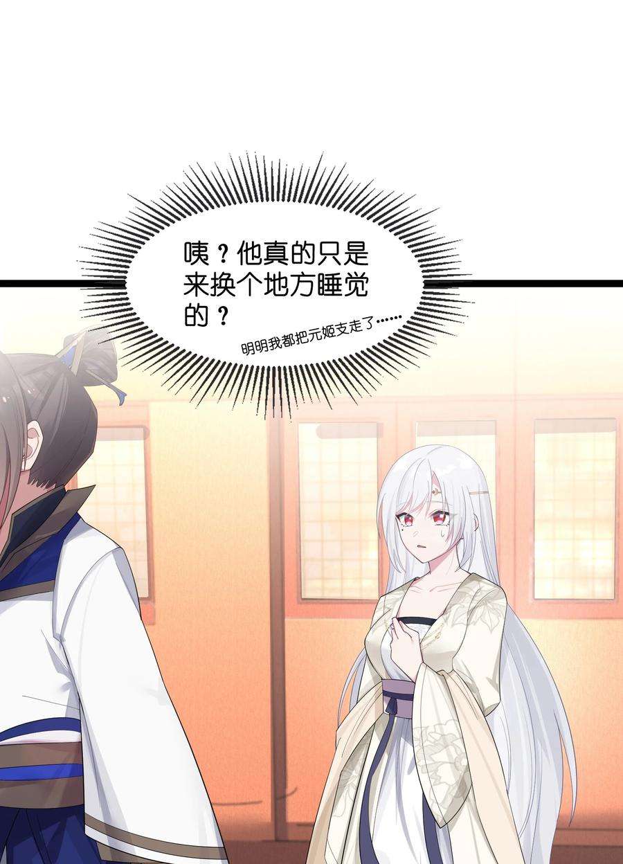 娘子竟是未来暴君女帝011 不再后悔