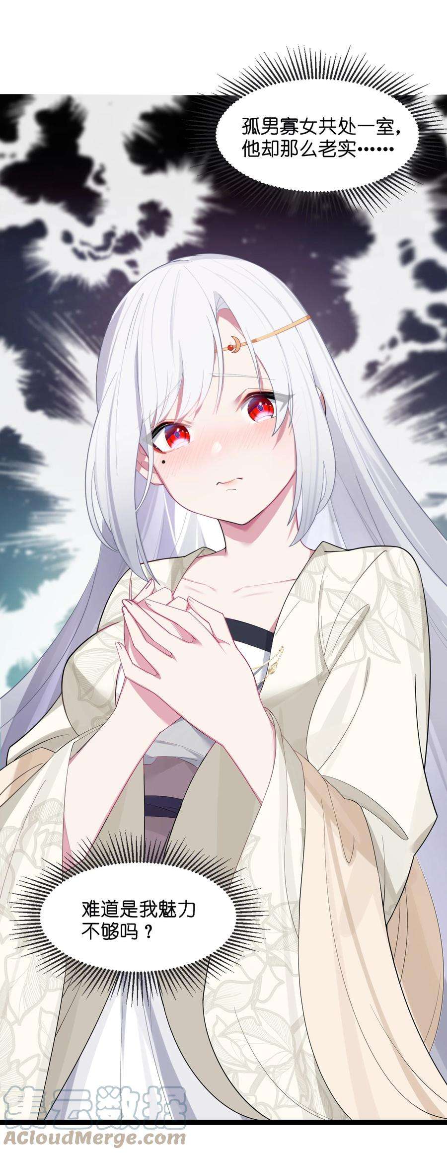 娘子竟是未来暴君女帝011 不再后悔