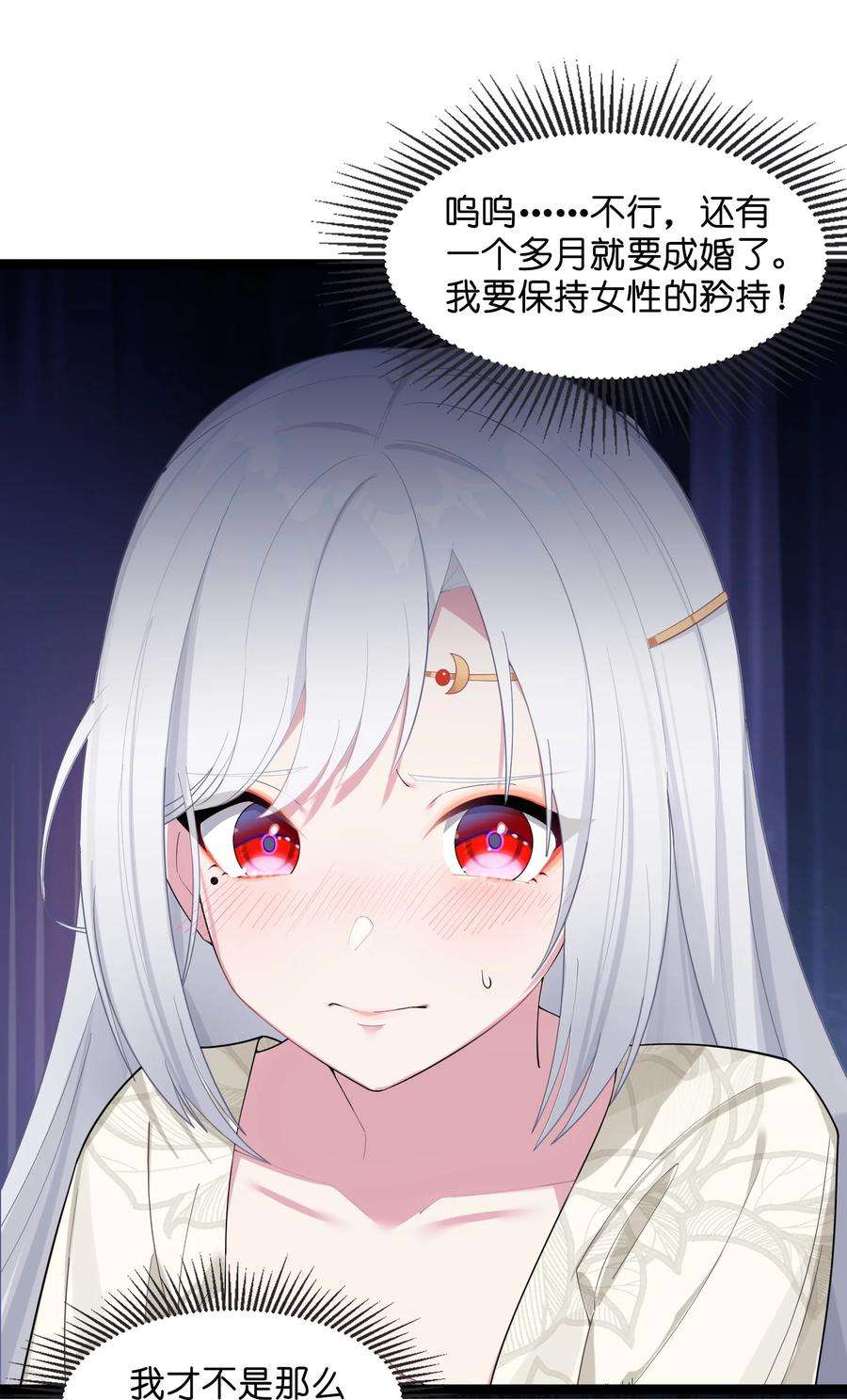 娘子竟是未来暴君女帝011 不再后悔