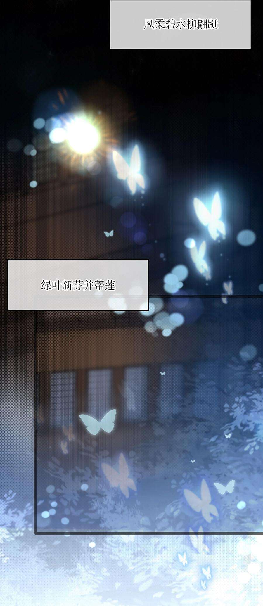 娘子竟是未来暴君女帝011 不再后悔