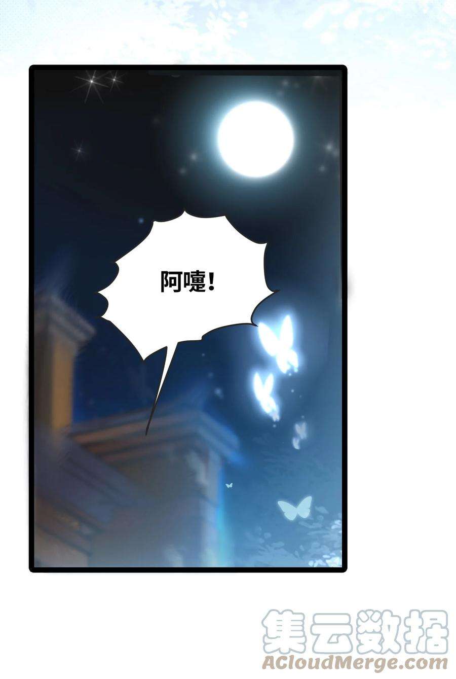 娘子竟是未来暴君女帝011 不再后悔