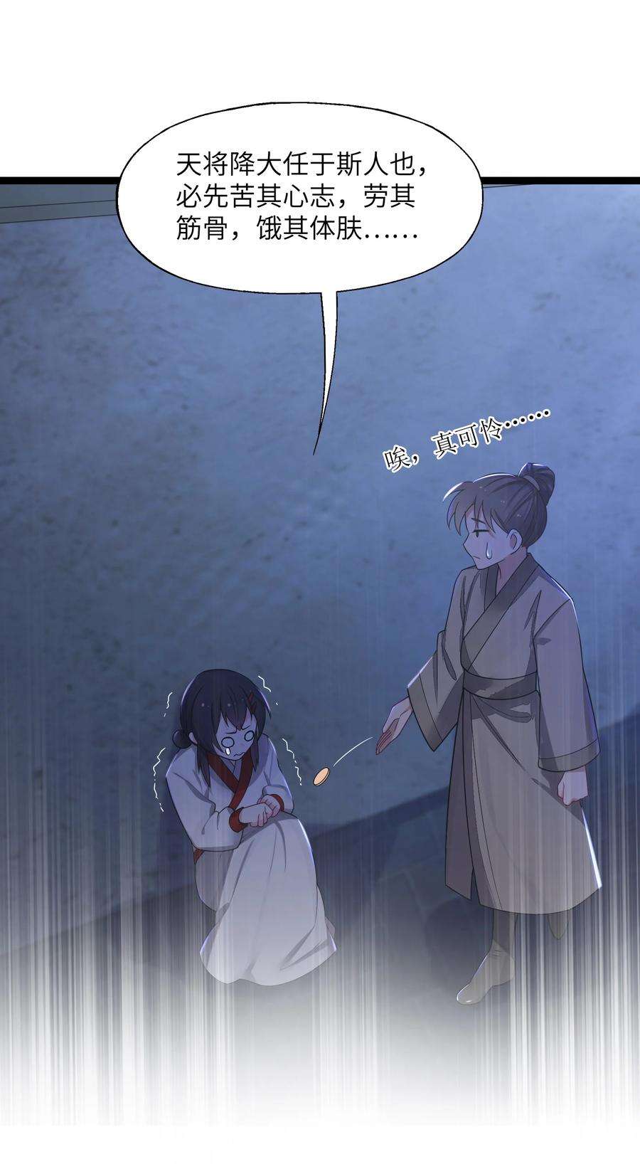娘子竟是未来暴君女帝011 不再后悔