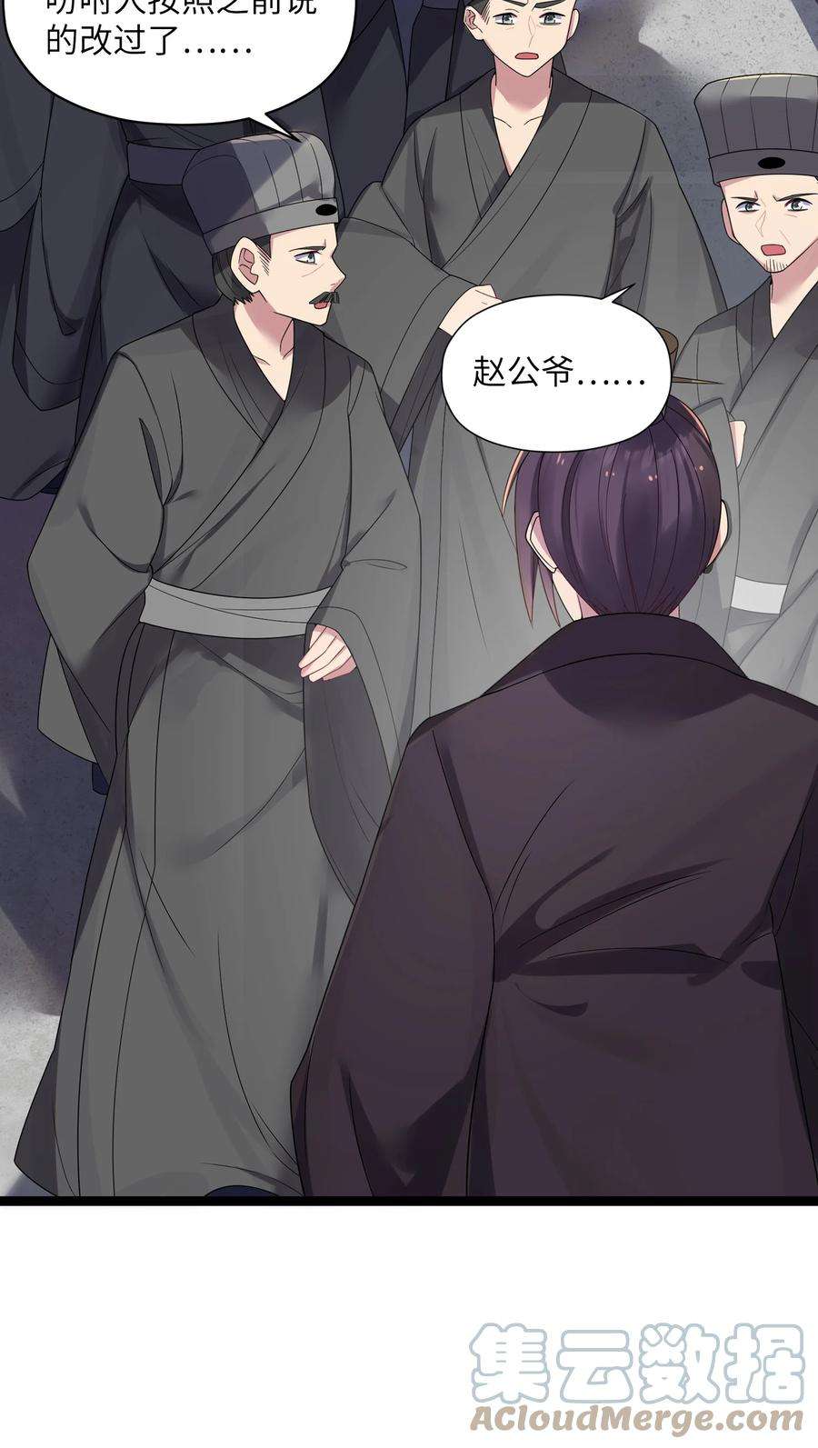 娘子竟是未来暴君女帝011 不再后悔