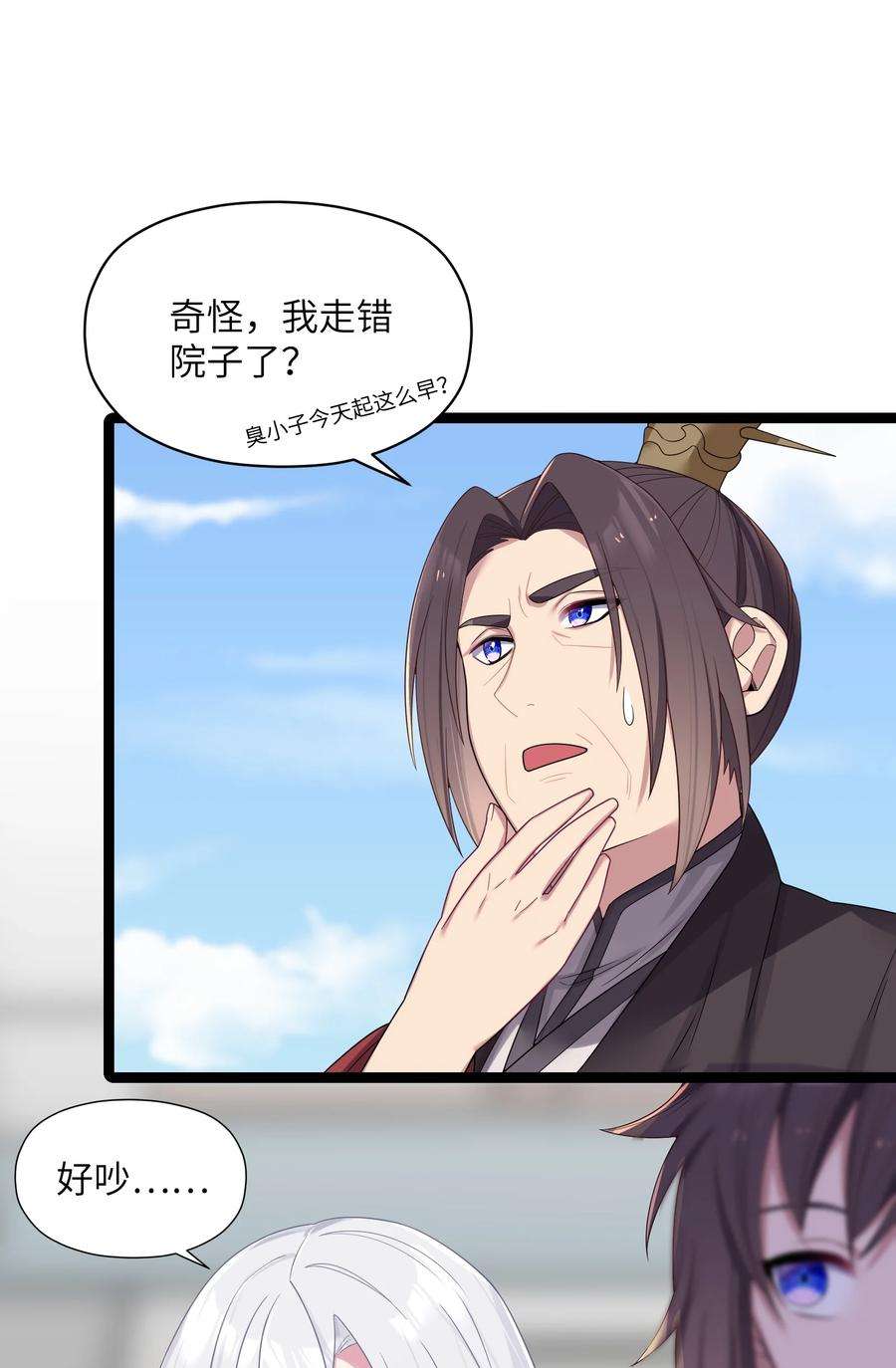 娘子竟是未来暴君女帝011 不再后悔