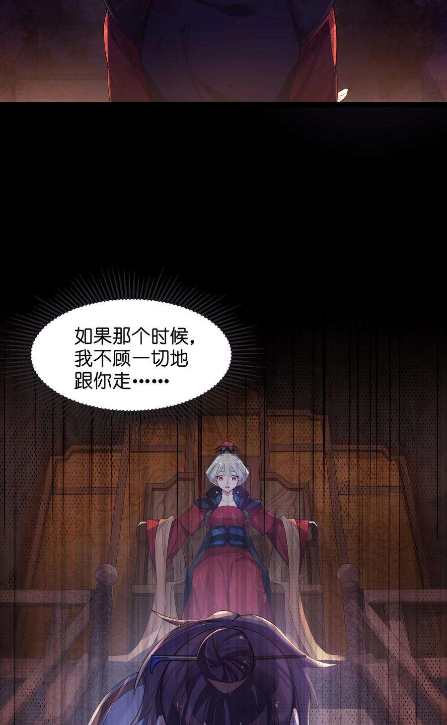 娘子竟是未来暴君女帝011 不再后悔