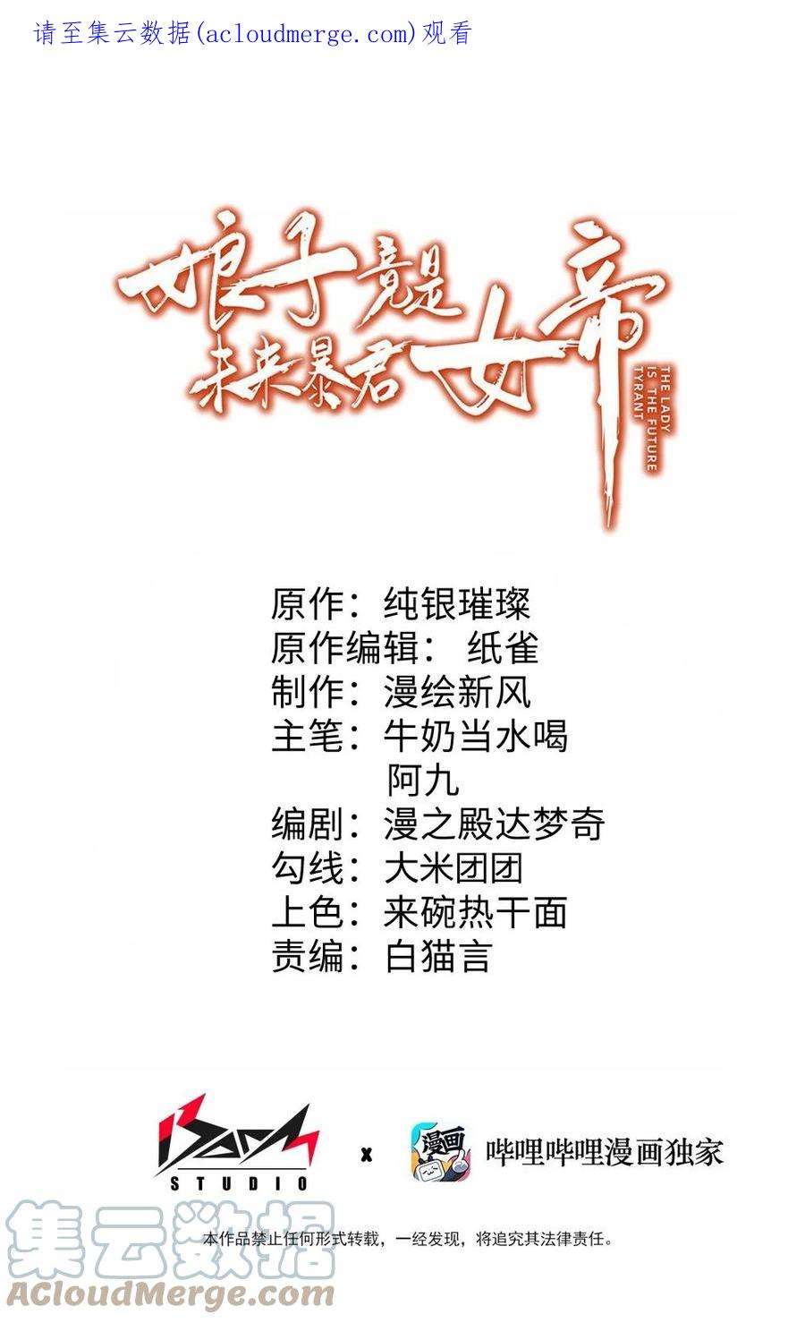 娘子竟是未来暴君女帝012 陪我