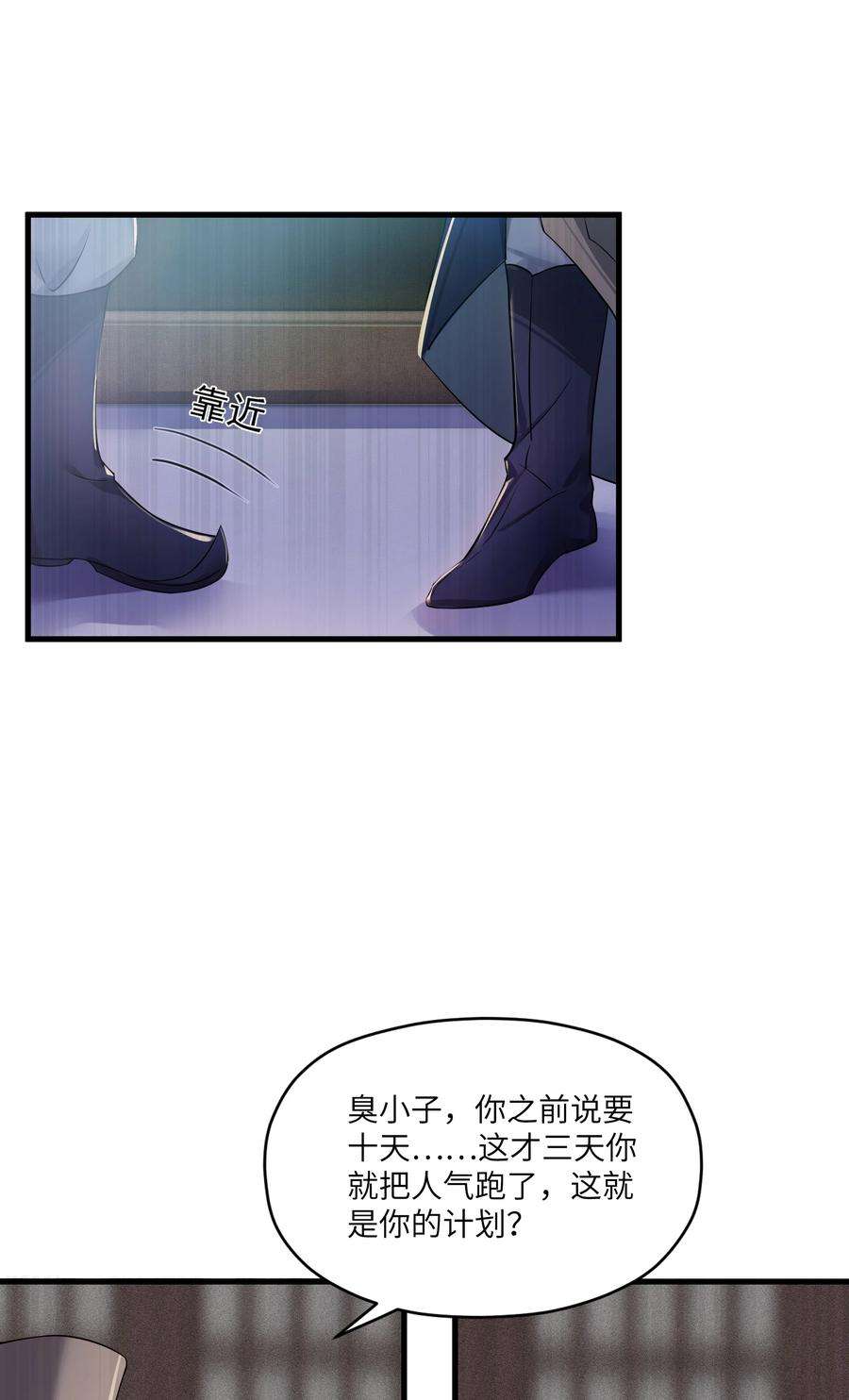 娘子竟是未来暴君女帝012 陪我