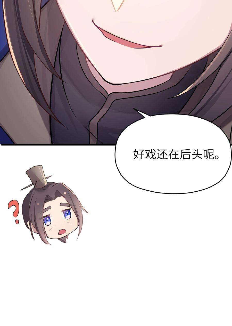 娘子竟是未来暴君女帝012 陪我