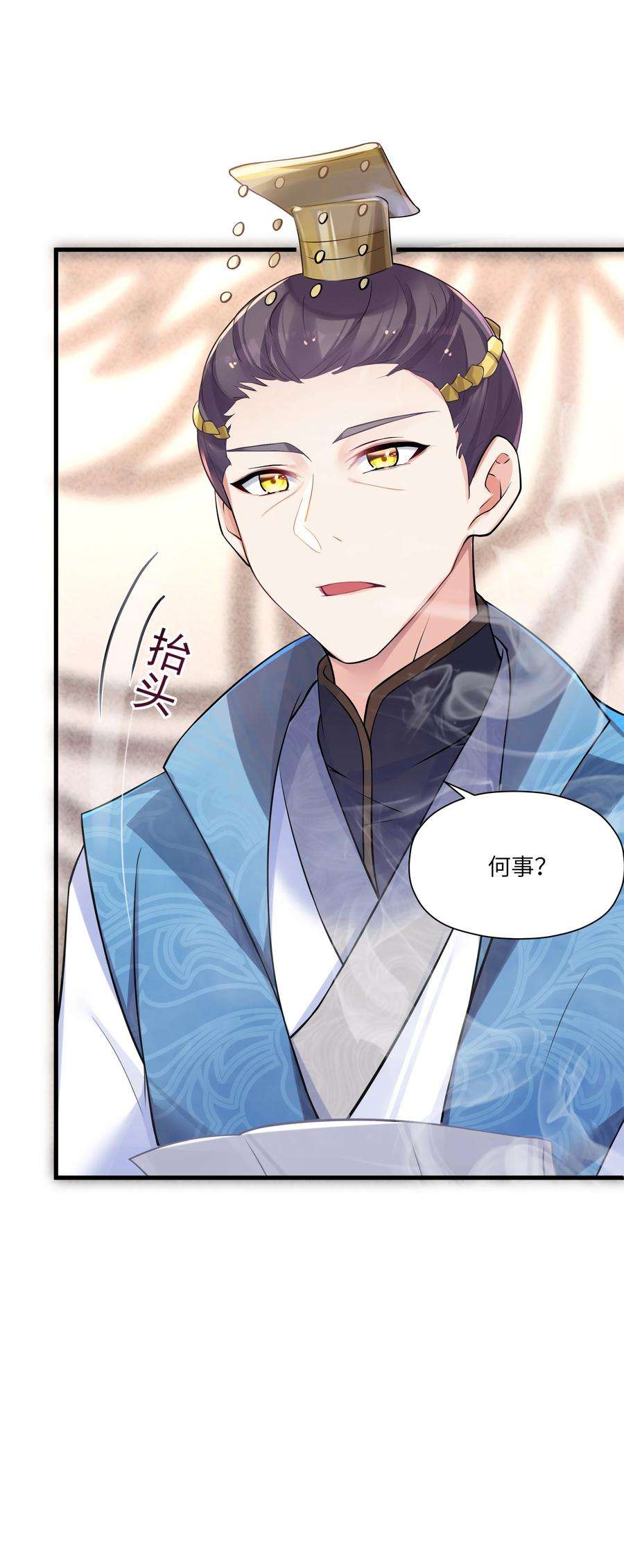 娘子竟是未来暴君女帝012 陪我