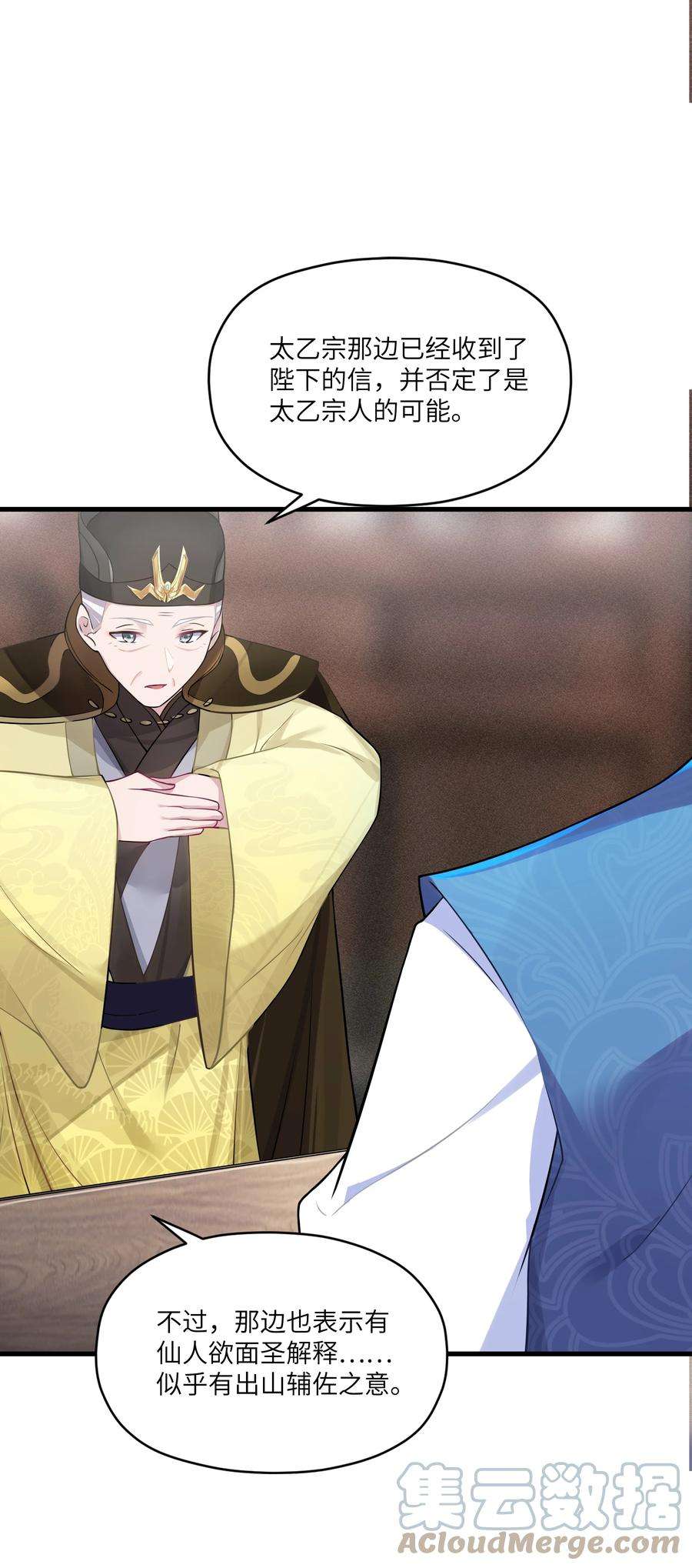 娘子竟是未来暴君女帝012 陪我