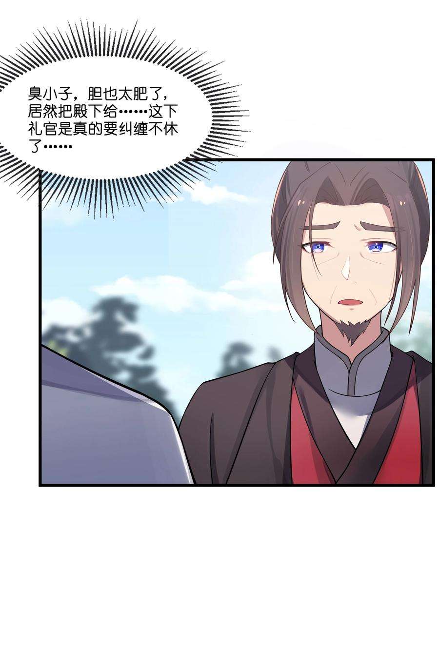 娘子竟是未来暴君女帝012 陪我