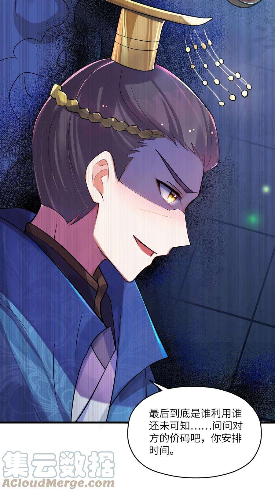 娘子竟是未来暴君女帝012 陪我