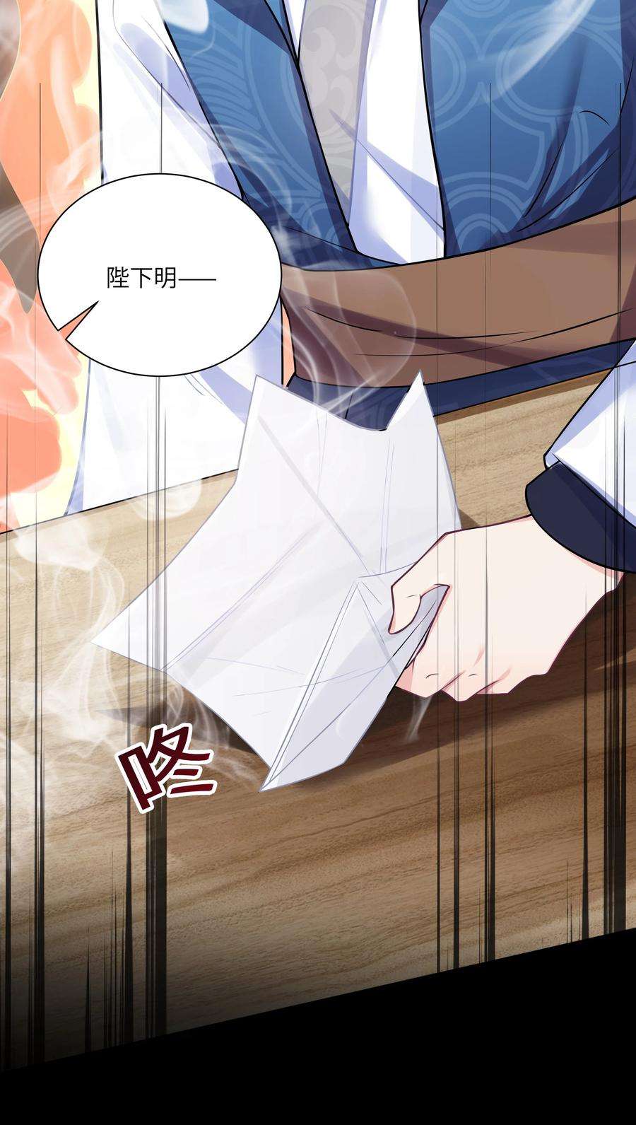 娘子竟是未来暴君女帝012 陪我