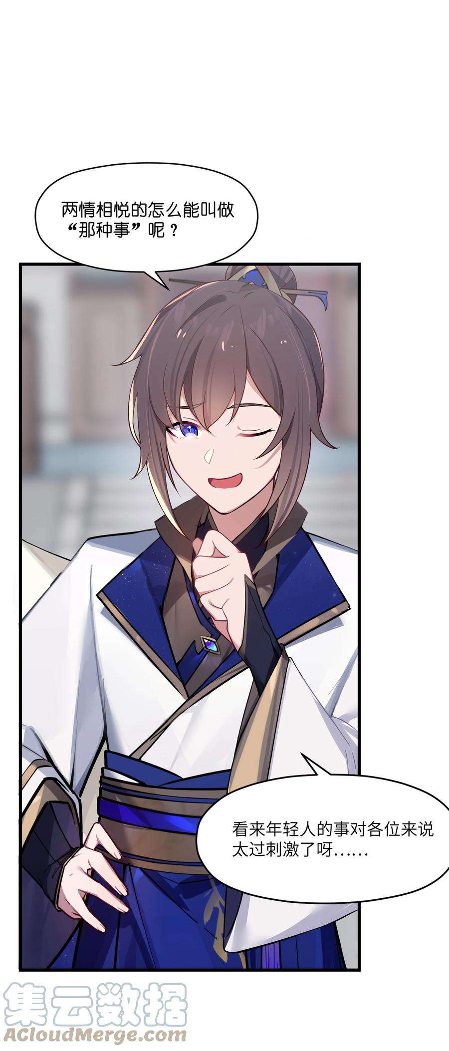 娘子竟是未来暴君女帝012 陪我