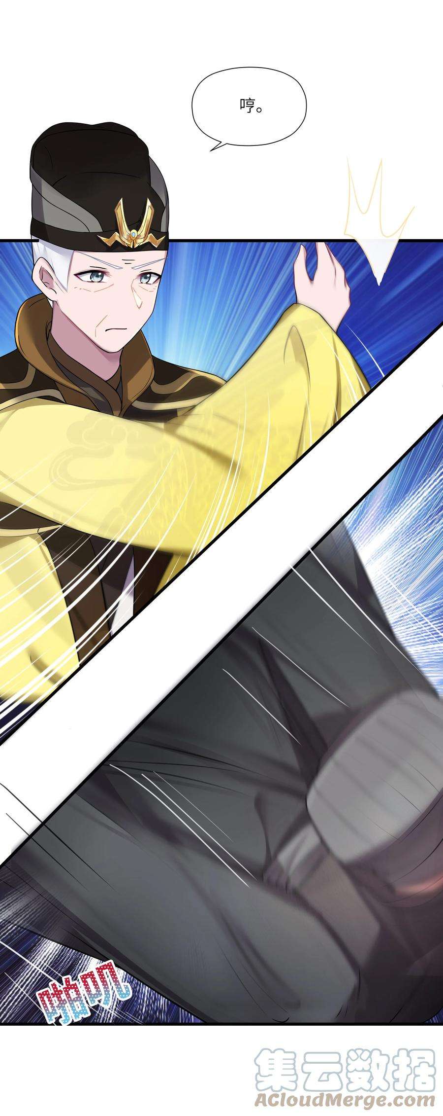 娘子竟是未来暴君女帝012 陪我