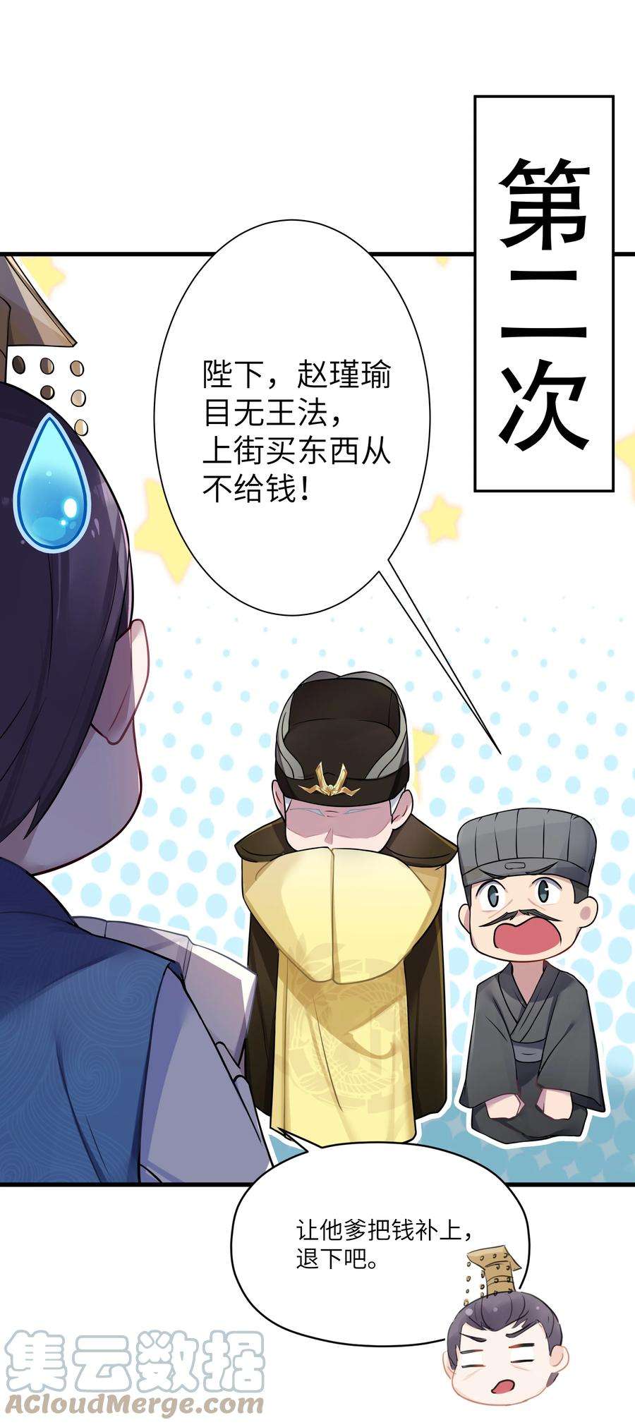 娘子竟是未来暴君女帝012 陪我