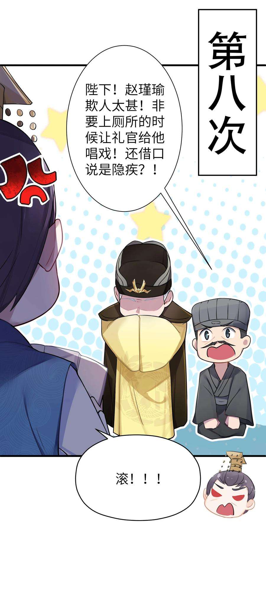 娘子竟是未来暴君女帝012 陪我