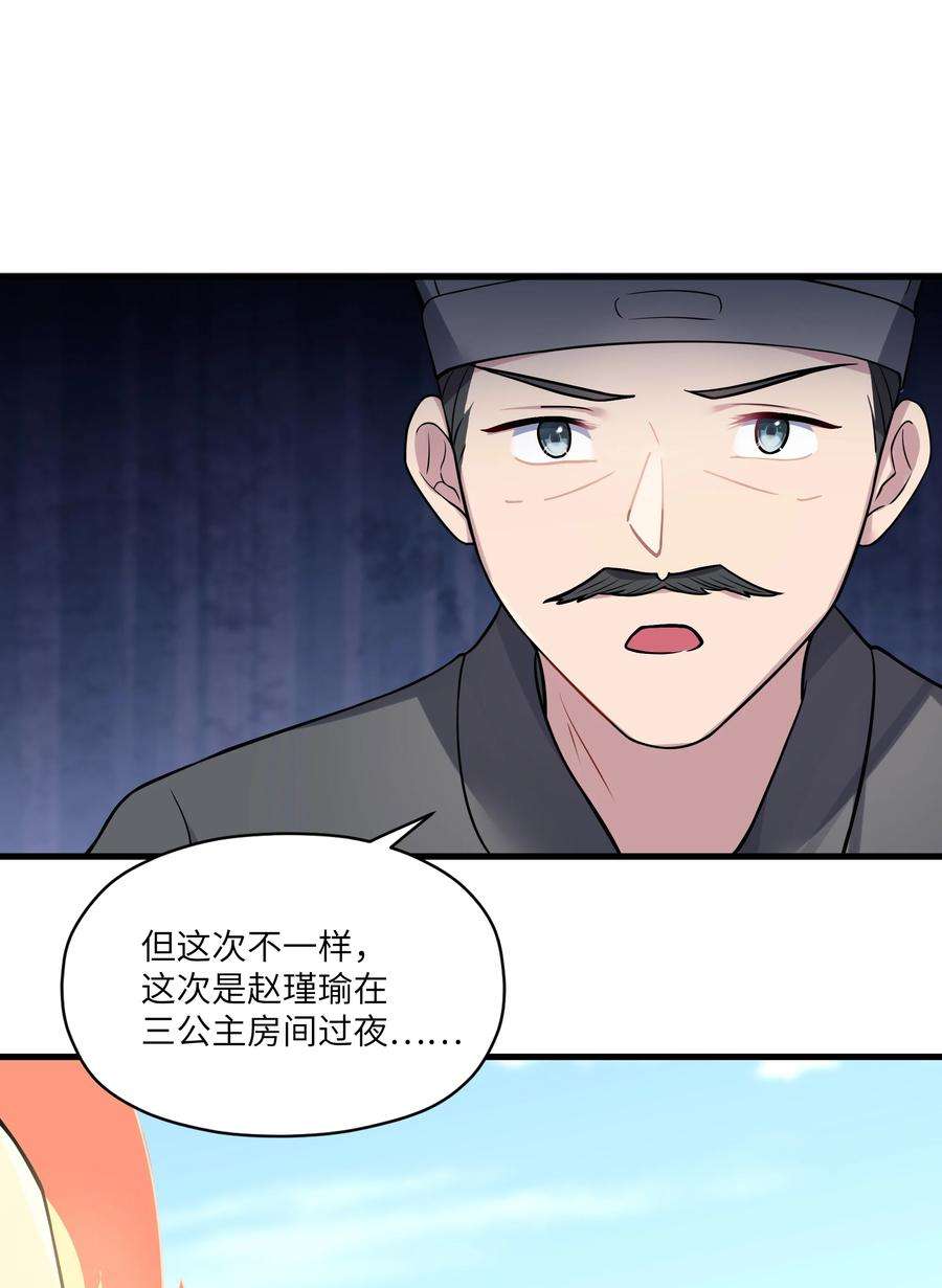 娘子竟是未来暴君女帝012 陪我