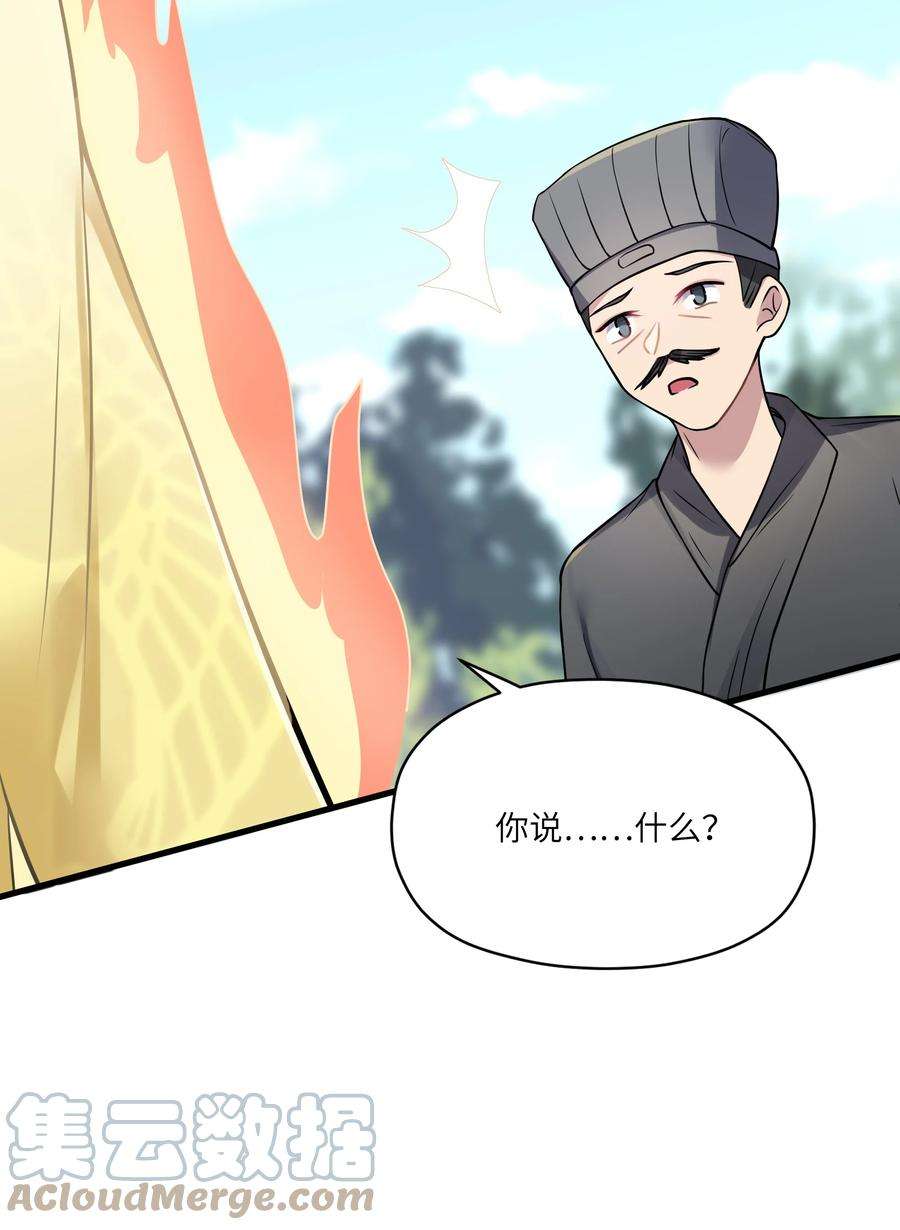 娘子竟是未来暴君女帝012 陪我