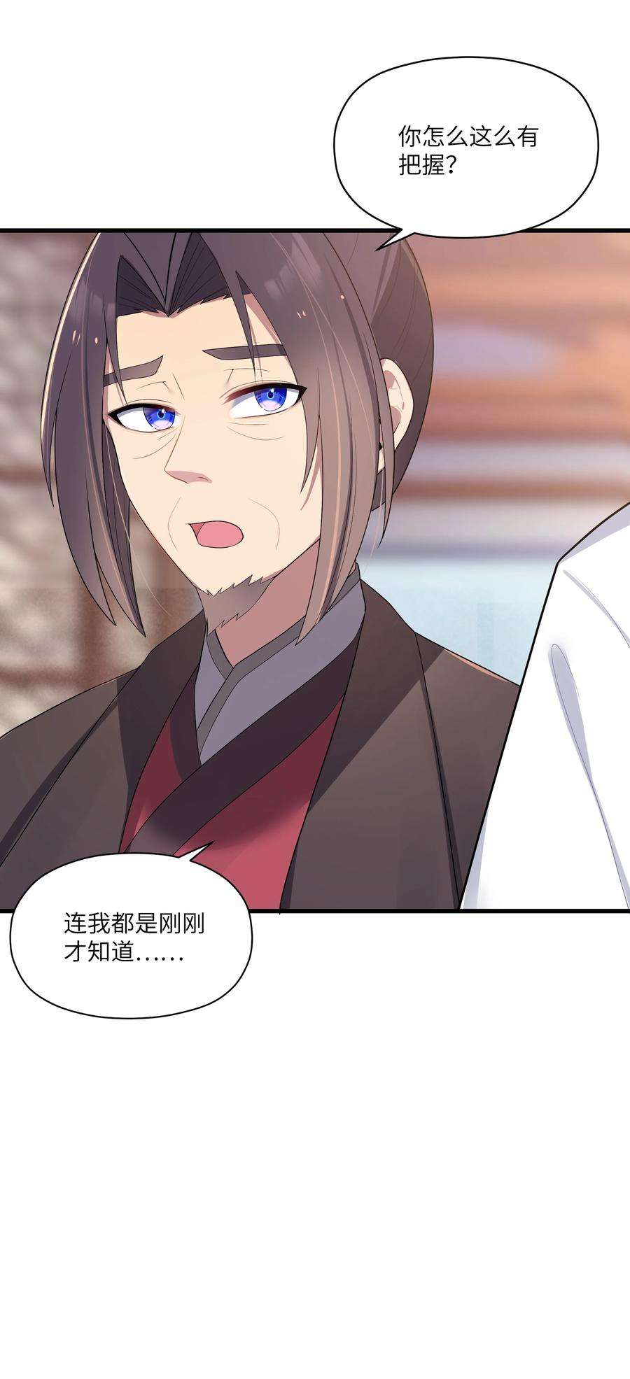 娘子竟是未来暴君女帝012 陪我