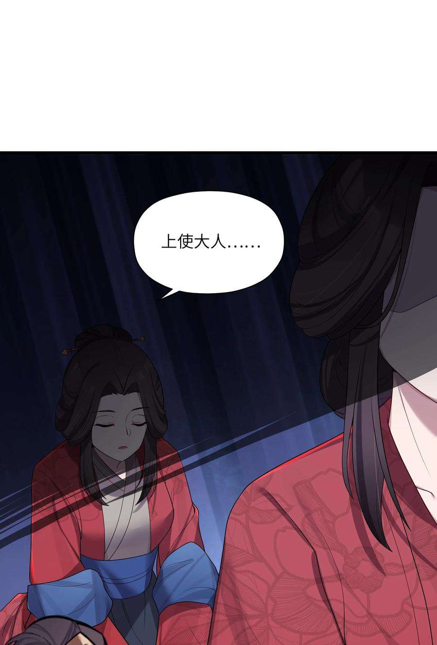 娘子竟是未来暴君女帝012 陪我