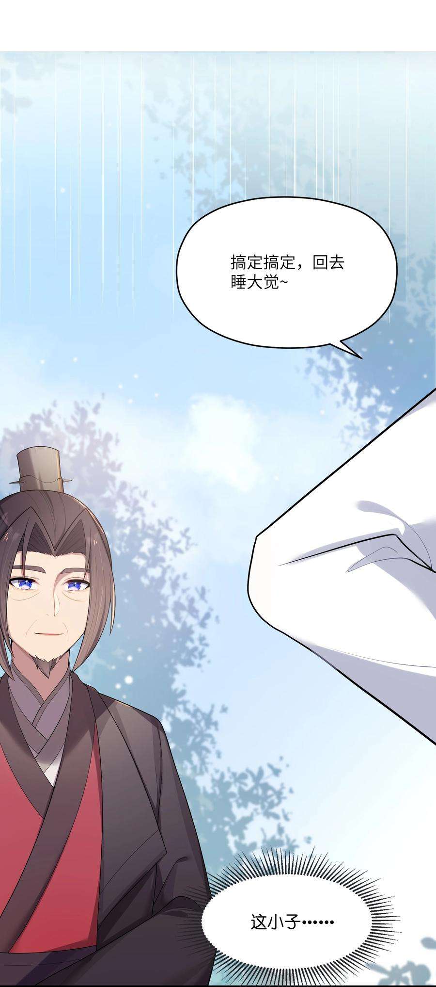 娘子竟是未来暴君女帝012 陪我