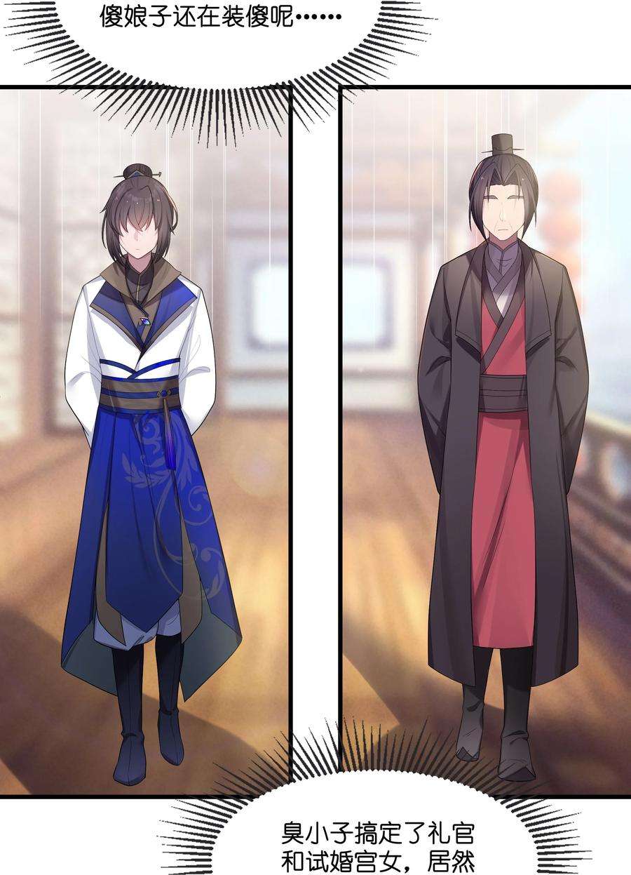 娘子竟是未来暴君女帝012 陪我