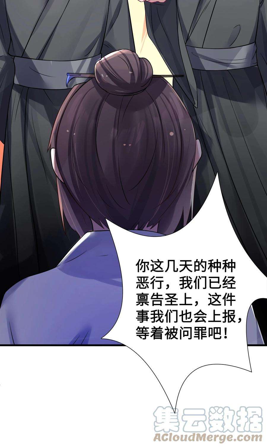 娘子竟是未来暴君女帝012 陪我