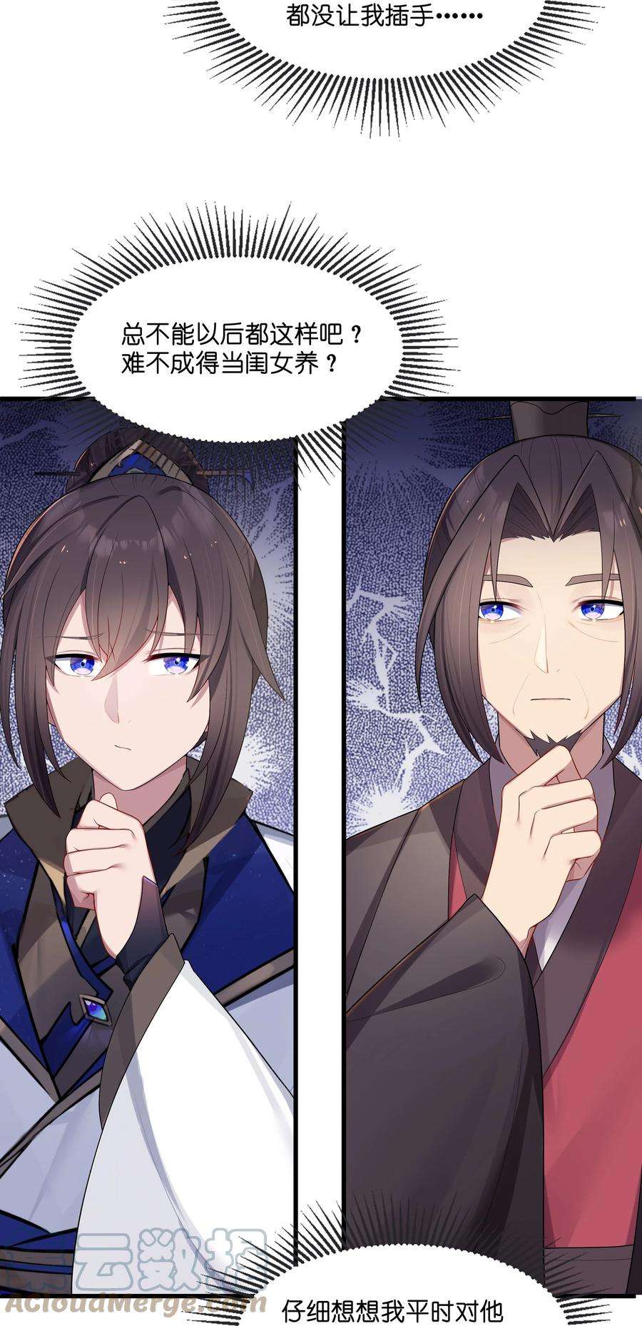 娘子竟是未来暴君女帝012 陪我