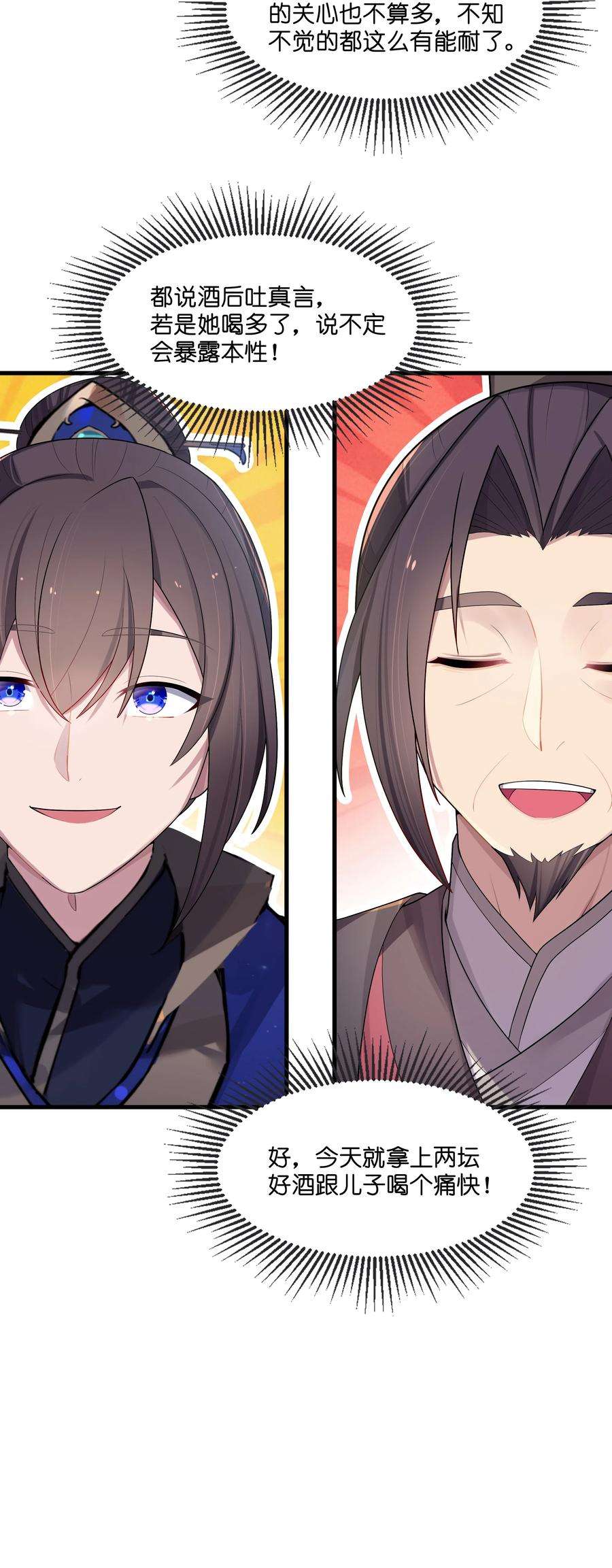 娘子竟是未来暴君女帝012 陪我