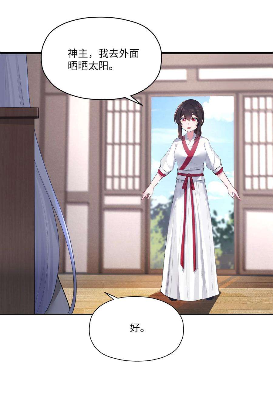 娘子竟是未来暴君女帝012 陪我