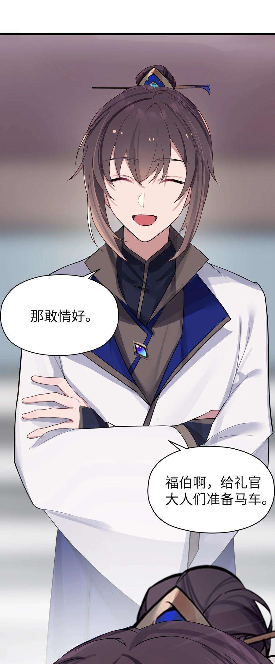 娘子竟是未来暴君女帝012 陪我