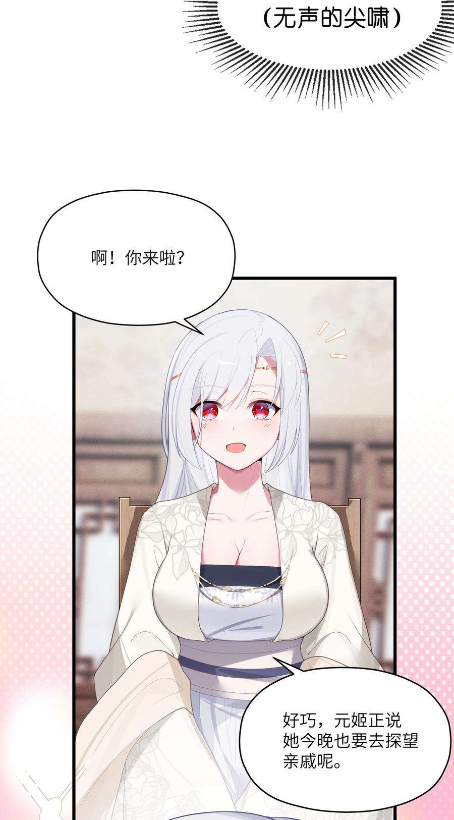 娘子竟是未来暴君女帝012 陪我