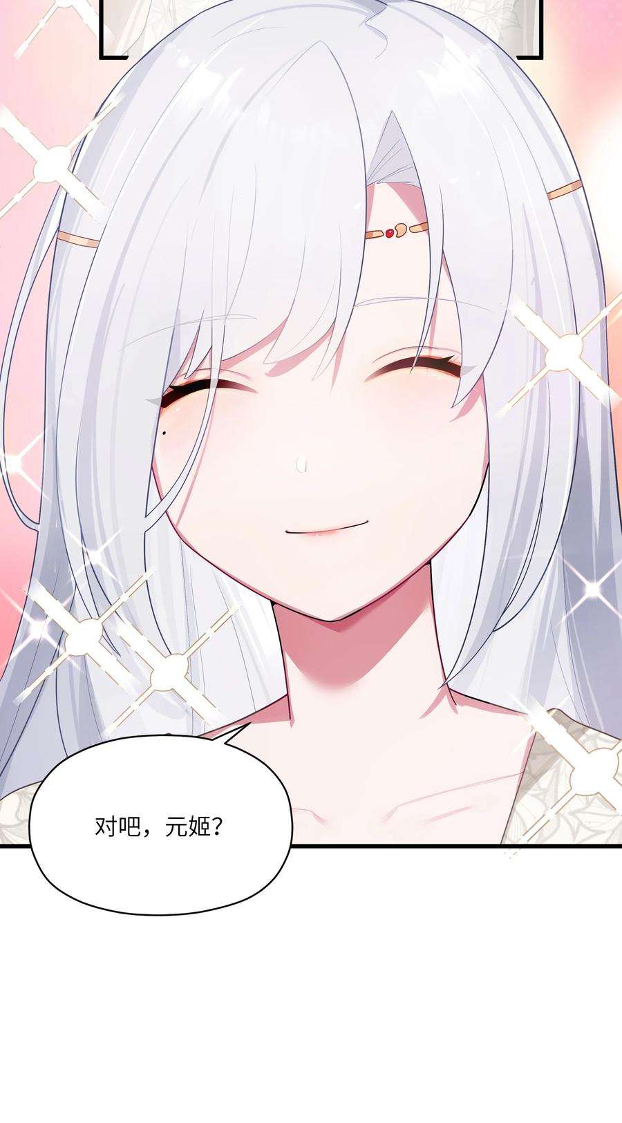 娘子竟是未来暴君女帝012 陪我